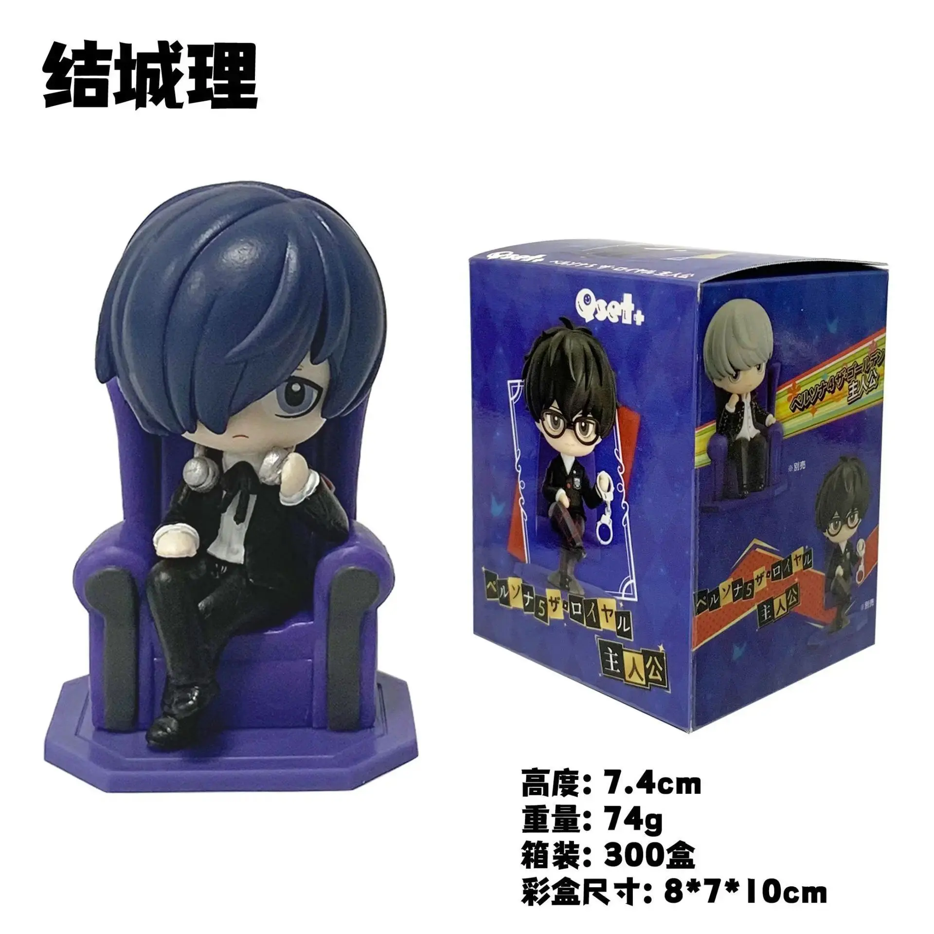 8CM Anime Game Persona 4 Yu Narukami Figure Qset Yuuki Makoto Doll Amamiya Ren Model Toys Aciton Figure Golden Moderator
