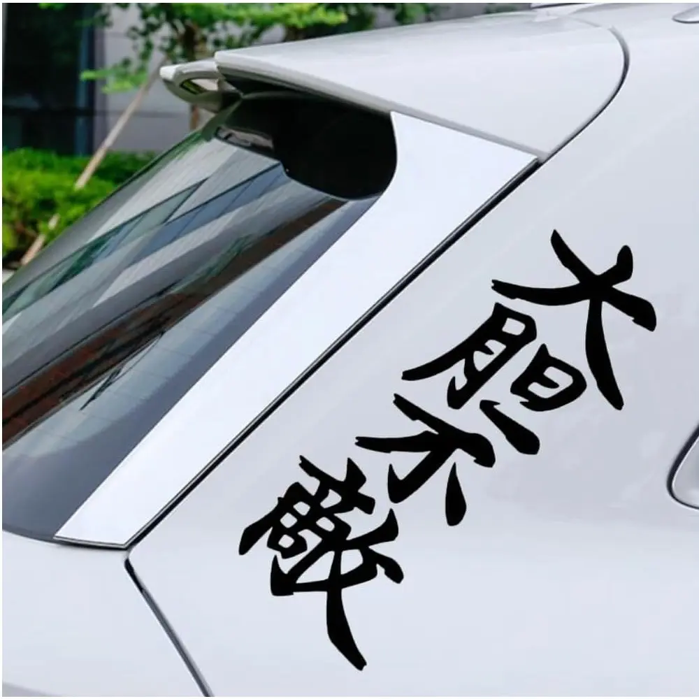 1PC Big Sticker No War" Calligraphy Car Sticker Car Decal Decal for Cars Car Decorative Sticker for Car, Motorcycle, Notebook, Add Guochao Attitude Logo to Your Items, A Personalized Item at the Forefront of Guochao Art Decoration Fashion