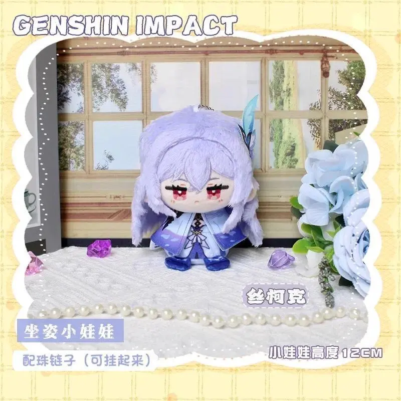 Genshin Impact Cosplay Plush Fabric Dolls - Unisex Fantasy-Sci-Fi Stuffed Toys (Sandrone, Columbina, Yae Miko, Arlecchino, Sigewine, Illuga, Wanderer, Wriothesley, Kaveh, Zhongli, Neuvillette) for Kids, DIY Felt Crafts Gifts (Toys & Hobbies), Ganyu, Raide