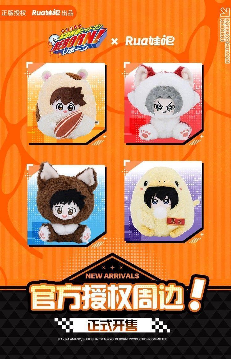 Original Hitman Reborn 20cm Animal Body Cotton Doll Plush Doll Sawada Tsunayoshi Anime Peripheral Ornament Collectible Gift