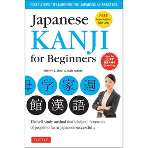 Kanji for Beginners: (JLPT Levels N5 & N4) First Steps to Learn the   Characters [Includes  Audio & Printable Flash Cards] - Paperback