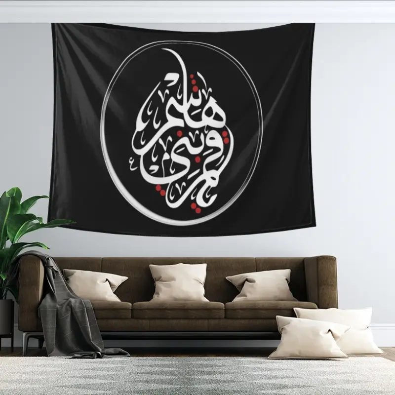 2D Flat, 2D Flat Plane, 1pc Yakamal Banī Hashim Arabic Calligraphy Tapestry - Shia Islamic Flag Wall Decor, Black Background with Red Accents, Suitable for Muharram Flags, Ashura Karbala Arba'in Decoration, Durable Polyester Fabric