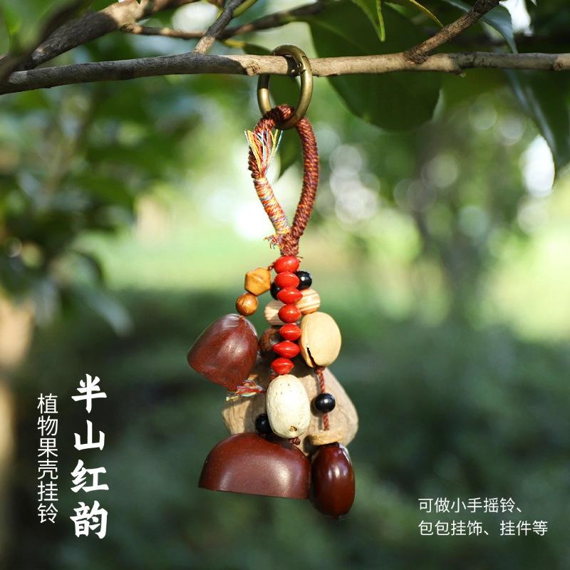 Naturally handcrafted fruit shell bell, with seeds, sound therapy handbell, wish-fulfilling fruit bag ornament, Yunnan specialty gift, mobile phone decoration accessory