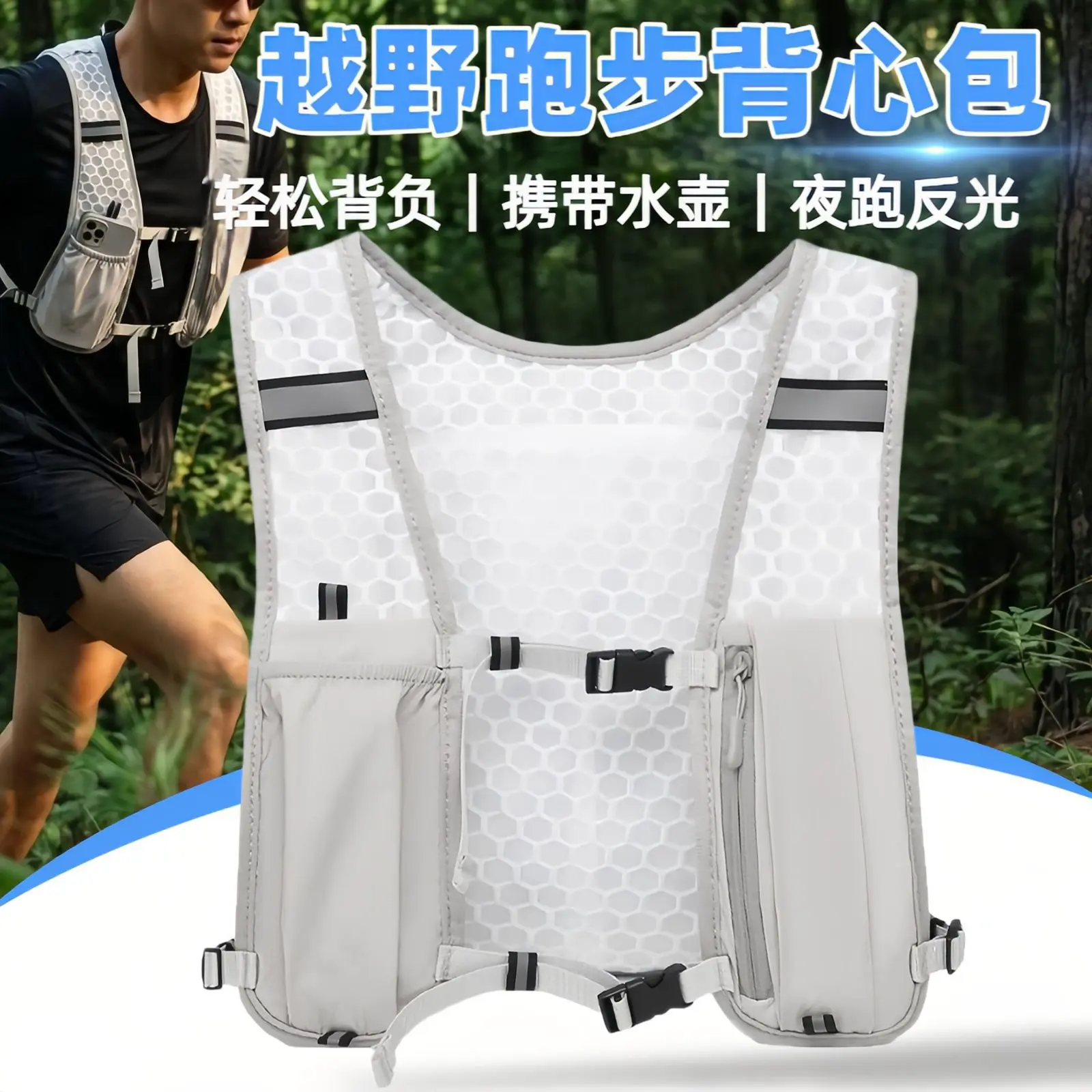 Off-road running vest backpack for cycling, sports, fitness, hiking, water bottle bag, breathable and lightweight running backpack