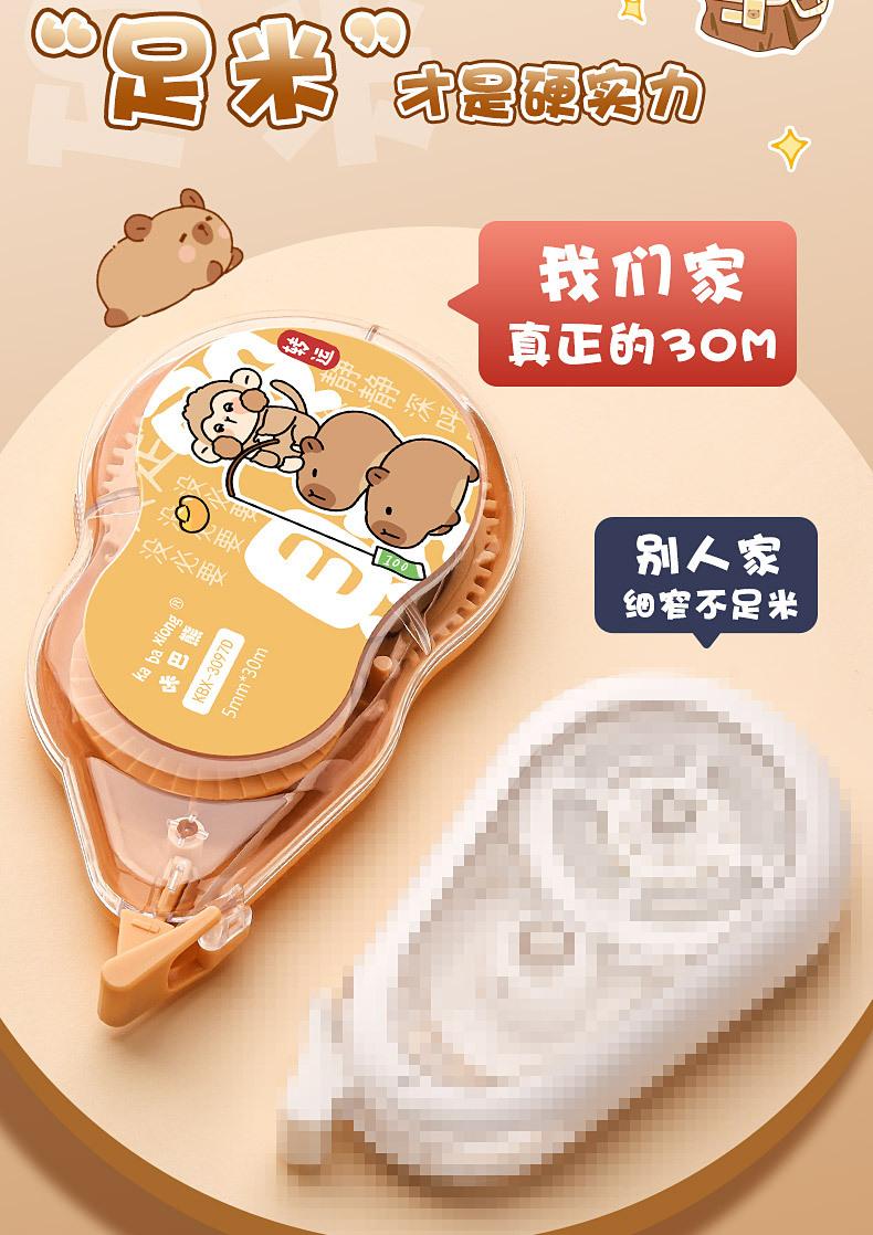 Kaba Bear correction tape for elementary school students' homework, cartoon large-capacity smooth correction tape for correcting mistakes