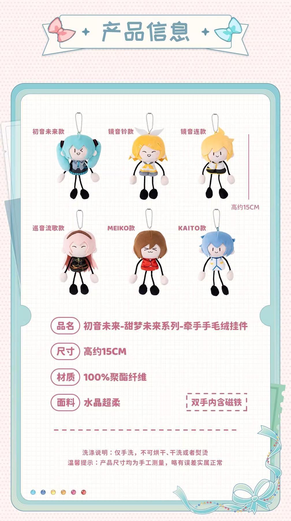 New Genuine Moeyu Hatsune Miku Plush Keychain Ant Body Holding Hands Plush Charm Gift Toy Sweet Dreams Miku Mini Plush Toy