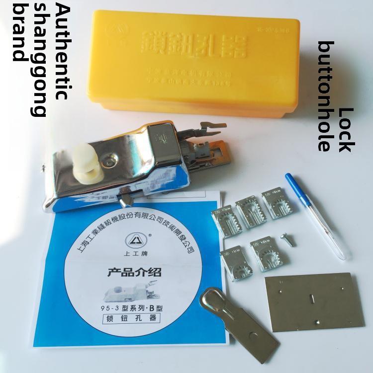 Shanggong Buttonhole Tool Household Sewing Machine Buttonhole Tool