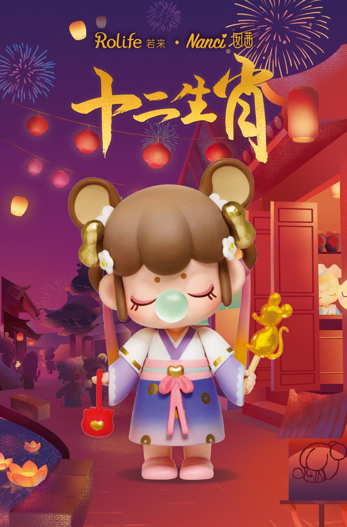 765. NANCI Chinese Zodiac Series Blind Box - TikTok Shop
