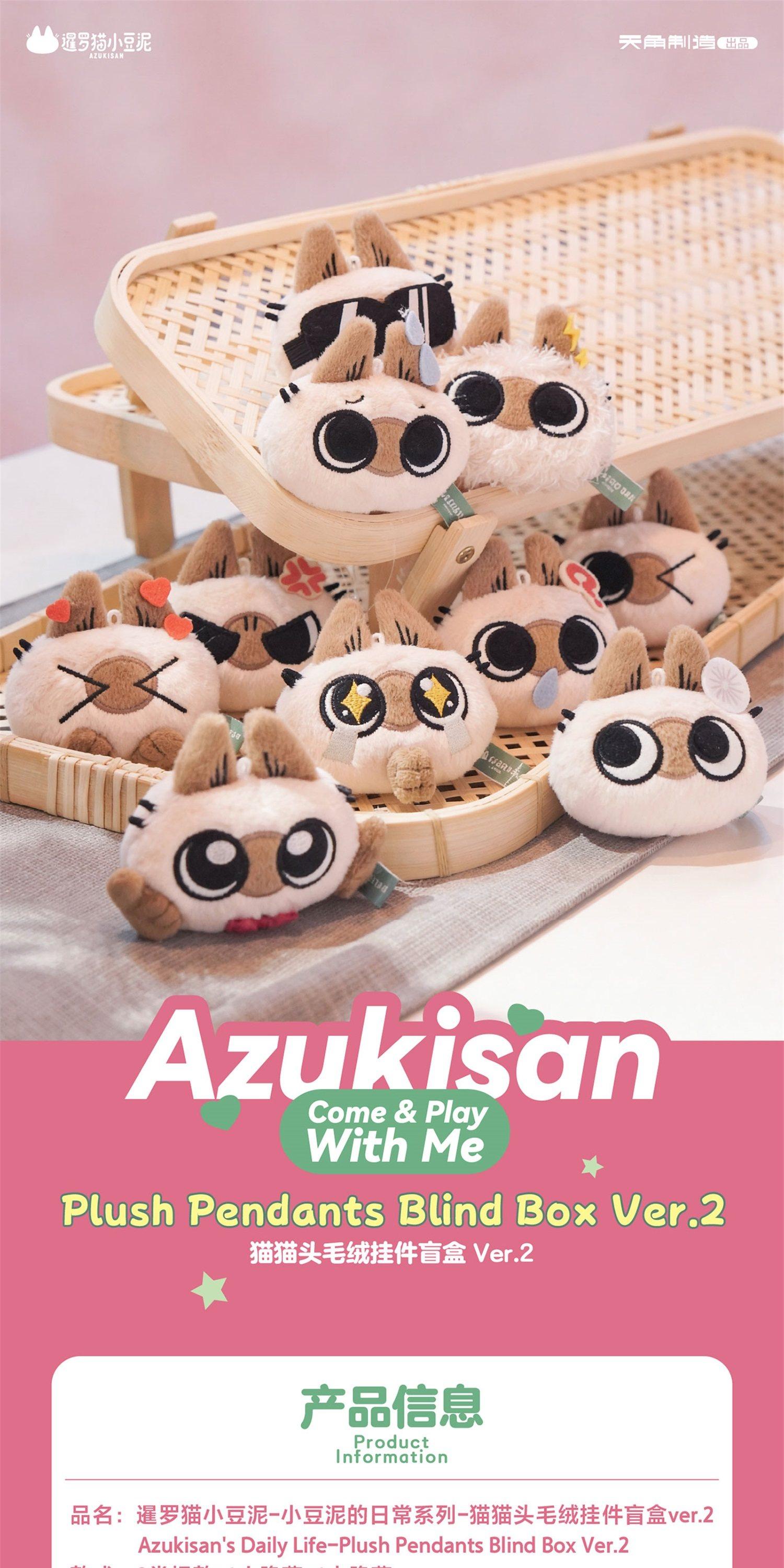 New Sale Genuine Siamese Cat Xiaodouni Daily Series Cat Head Ver2 Series Blind Box Plush Keychain Bag Pendant Cute Surprise Gift