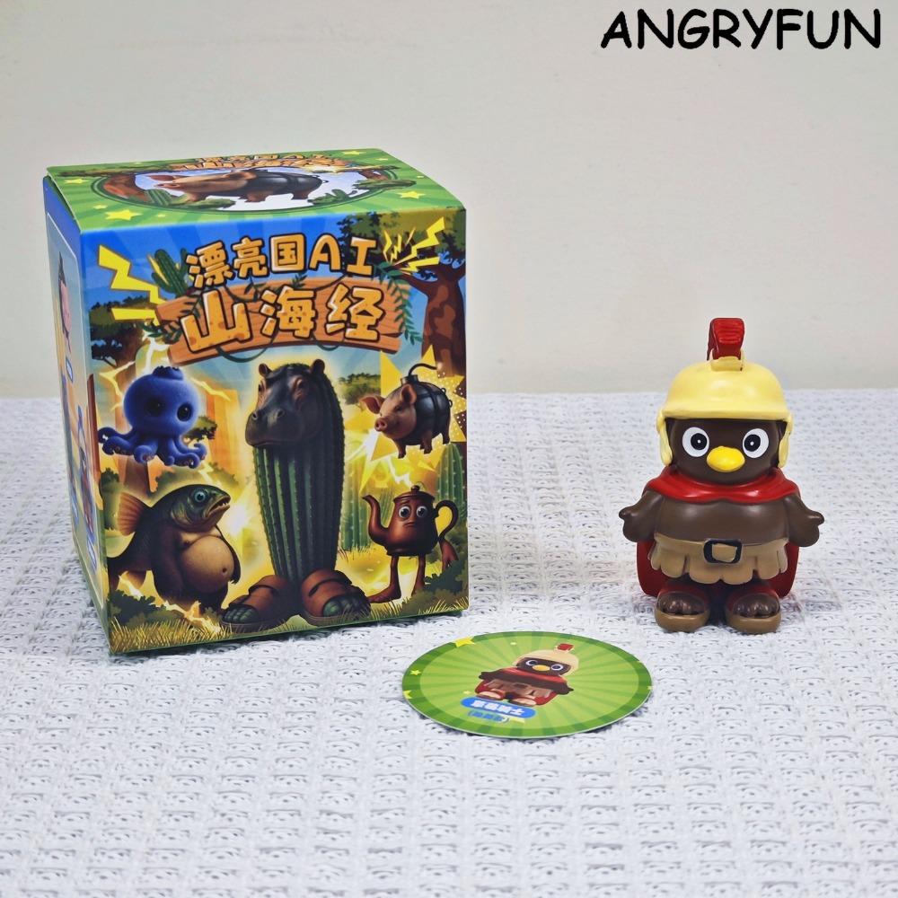 ANGRYFUN Quirky Shanhaijing Hybrid Beast Blind Box Figure – Collectible Art Toy, Mini Desk Figurine Surprise Gift for Kids, Boys & Girls