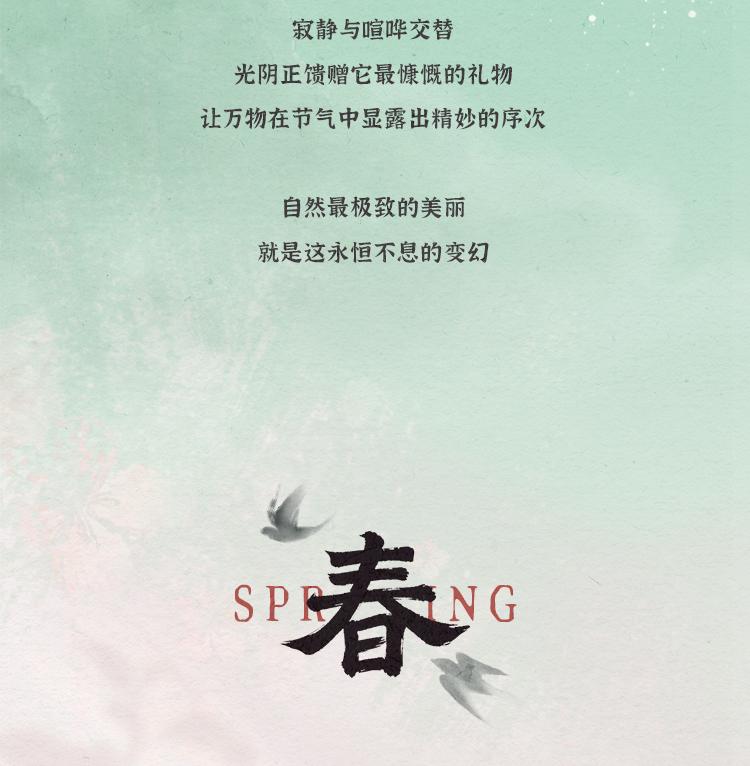 1228. LIITA The 24 Solar Terms Mili Series Blind Bag