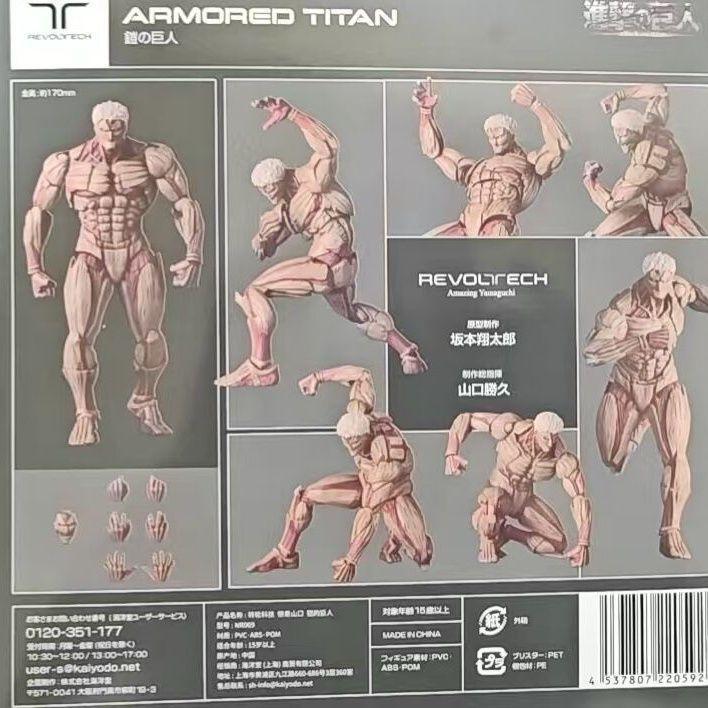 In Stock Attack On Titan Action Figures Reiner Braun Ko Amazing Yamaguchi Revoltech Armored Titan Reiner Braun Model Toys