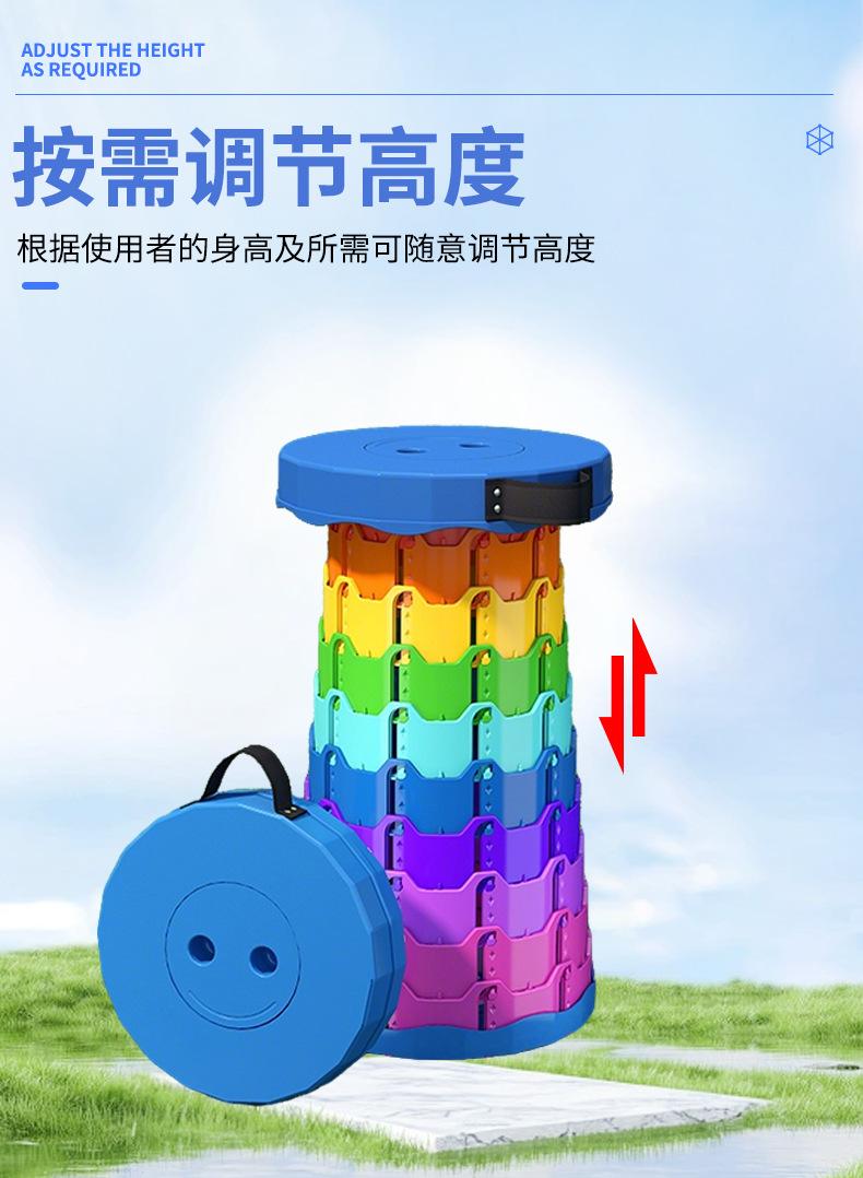 Cross-Border Wholesale Rainbow Telescopic Stool Outdoor Portable Plastic Folding Stool Adjustable Train Queuing Fishing Stool
