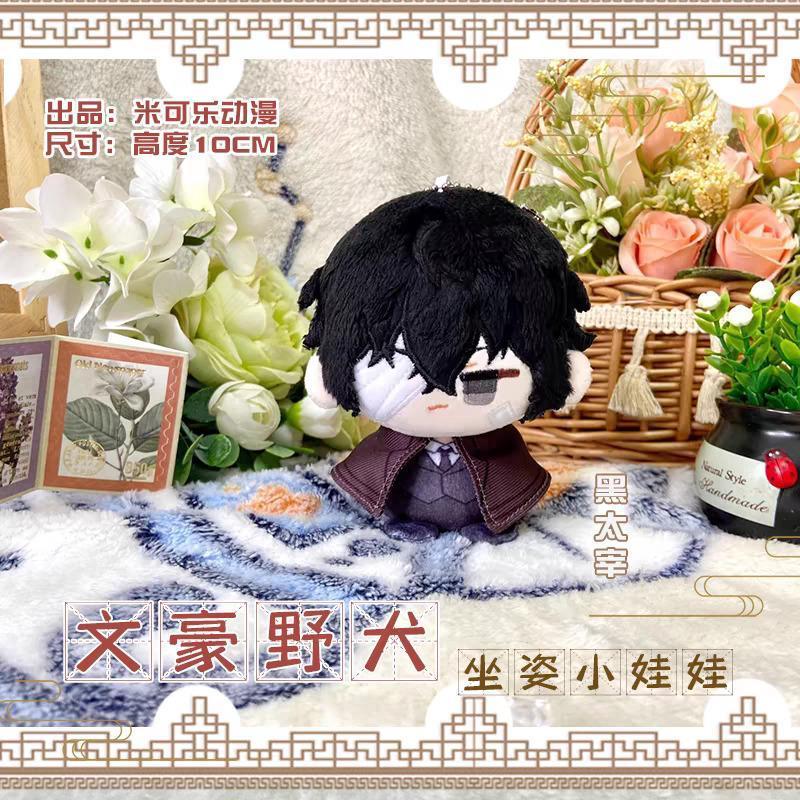 Bungou Stray Dogs Plush Gogol Dazai Osamu Nakahara Chuuya Ryunosuke Akutagawa  Anime Cosplay Stuffed Doll Keychain Kids Gift