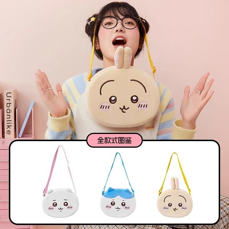 Chiikawa Crossbody Bag Hachiware Usagi Crossbody Bag Plush Bag Cute Bag Chiikawa Shoulder Bag Friend Gift