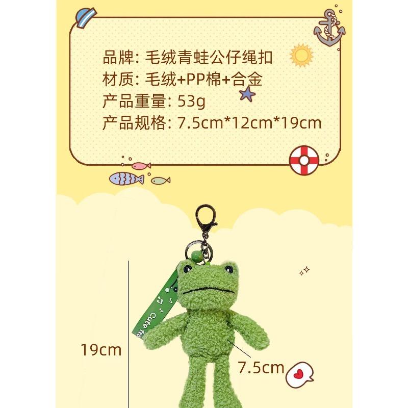 Internet celebrity explosion green plush frog doll buckle rope creative cute little frog bag keychain pendant