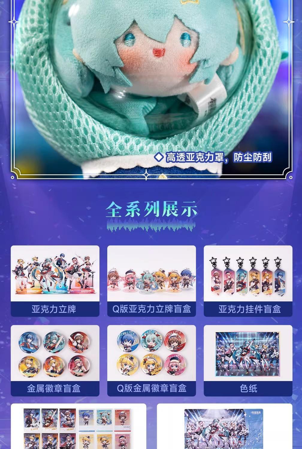 New Genuine Hatsune Mikustuffed Ita Bag Plush Doll Starlight Voice Microphone Series Plush Dango Keychains Doll Bag Gift Toy