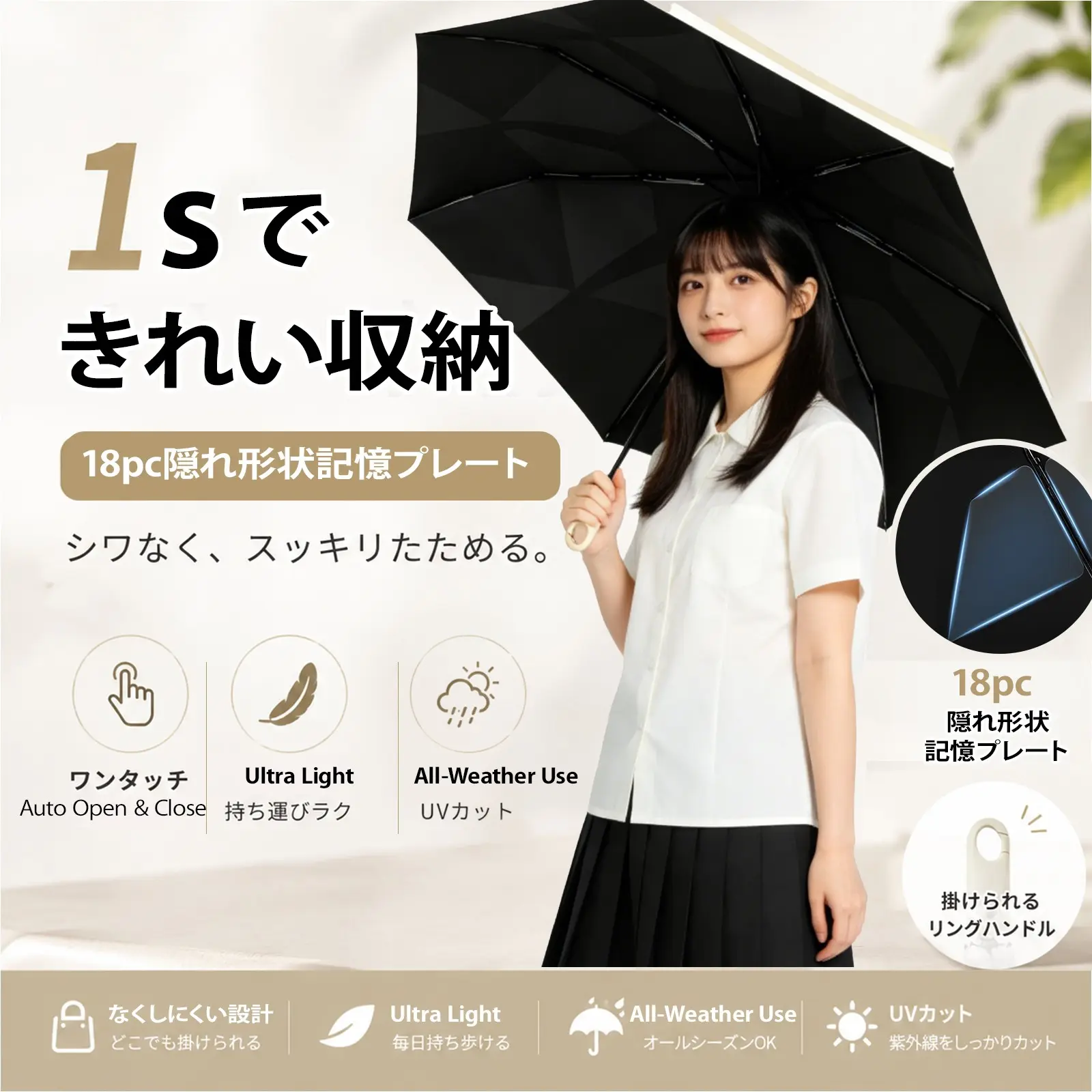 Canopio Quick Fold Umbrella, Automatic Sunshade Umbrella, UV Protection, Durable Material, Easy Carry, Perfect for Rainy Days