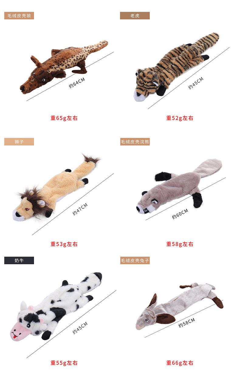 Pet Supplies Skin Shell Animal Plush Toy Interactive Bite-resistant Grinding Shell Dog Toy