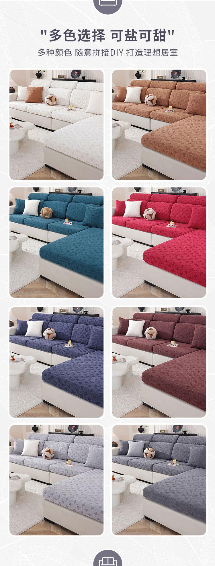 Thickened Jacquard sofa cover Cover Living Room Sofa Cushion Cover Four Seasons General Non-slip Elastic Sofa Hat