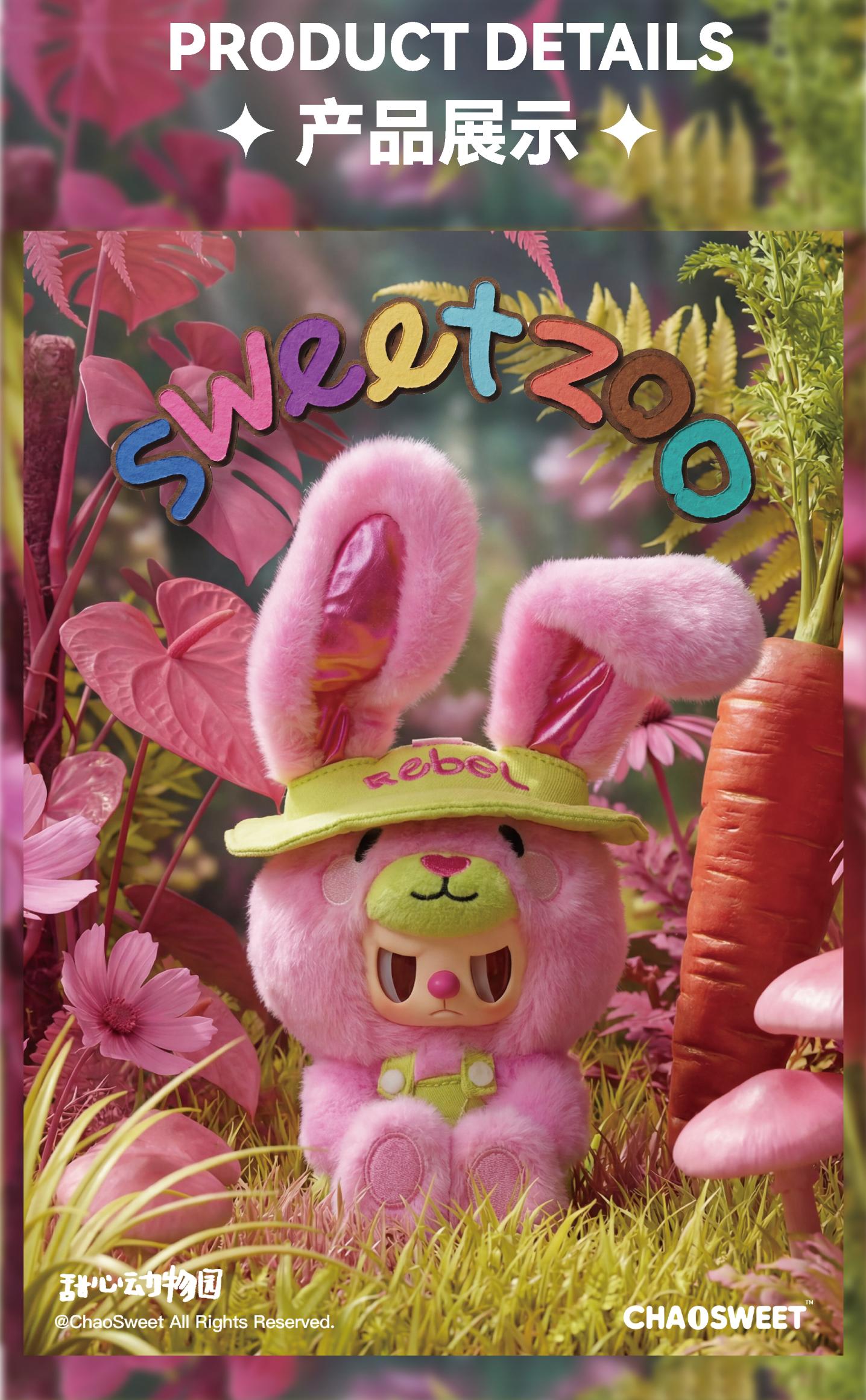 1234. Rebel Bear Sweet Zoo Series Plush Blind Box