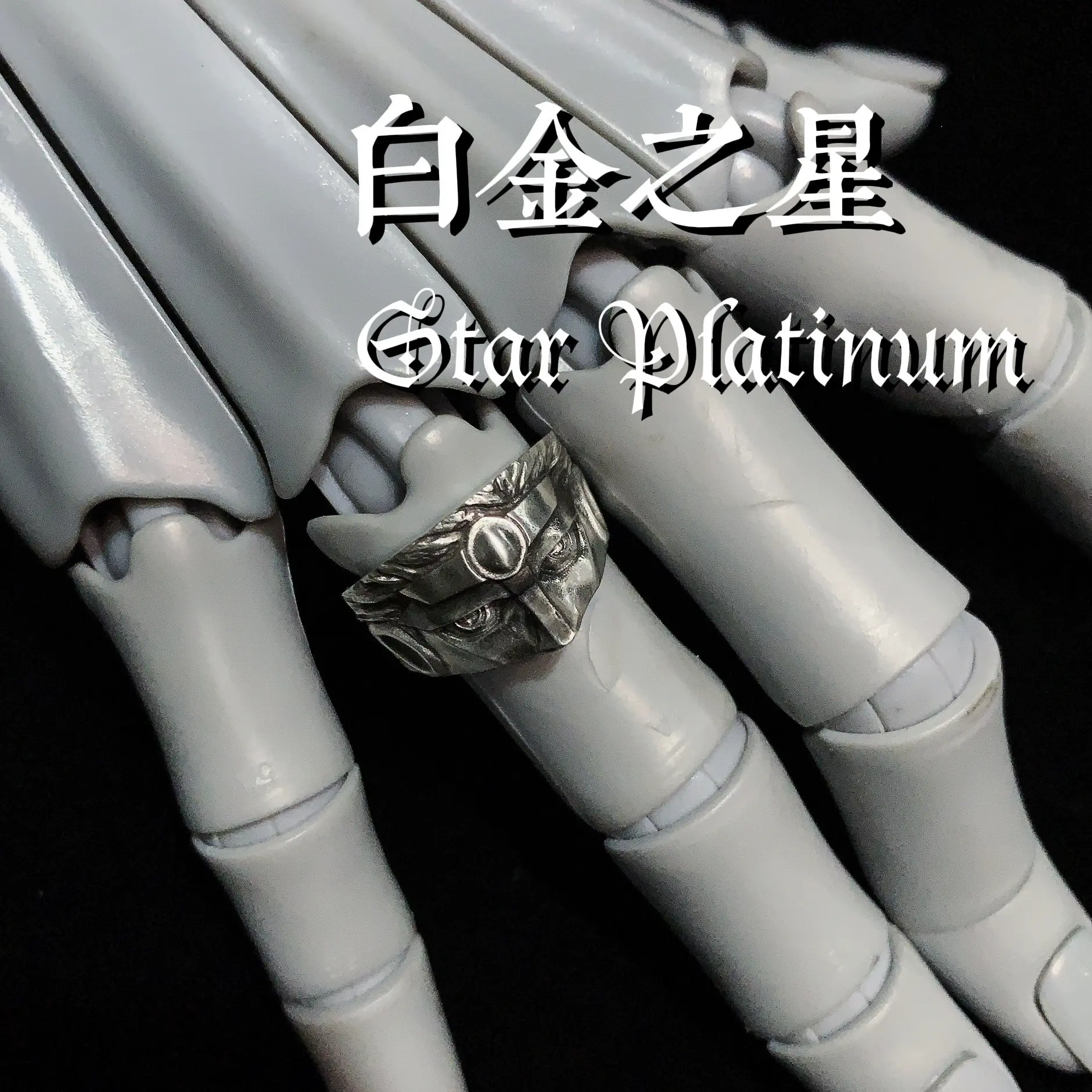 Inkhausstore-Inkvaultarchive JOJO Star Platinum Anime 3D Sculpt Ring Gothic Punk Street Jewelry