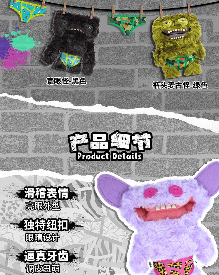 22cm Fuggler Funny Ugly Monster Plush – Soft Teeth Creature Doll, Underpants Series Style, Cute Cartoon Figure Toy for Kids Birthday Gifts