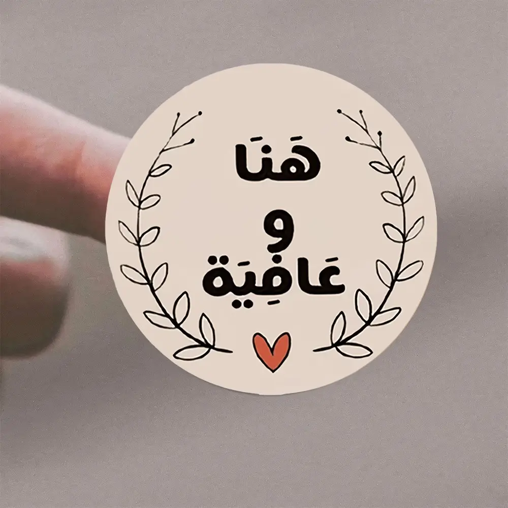 72 Round Self-Adhesive Stickers for Birthday and Greetings, Arabic Script, Olive Leaf and Heart Designs, Ideal for Cards and Gift Wrapping
