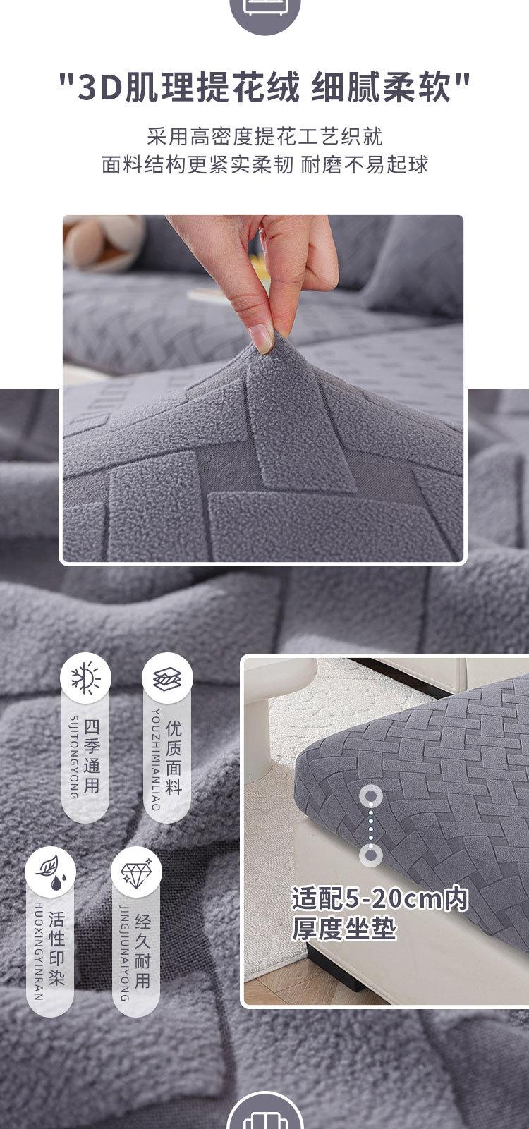 Thickened Jacquard sofa cover Cover Living Room Sofa Cushion Cover Four Seasons General Non-slip Elastic Sofa Hat