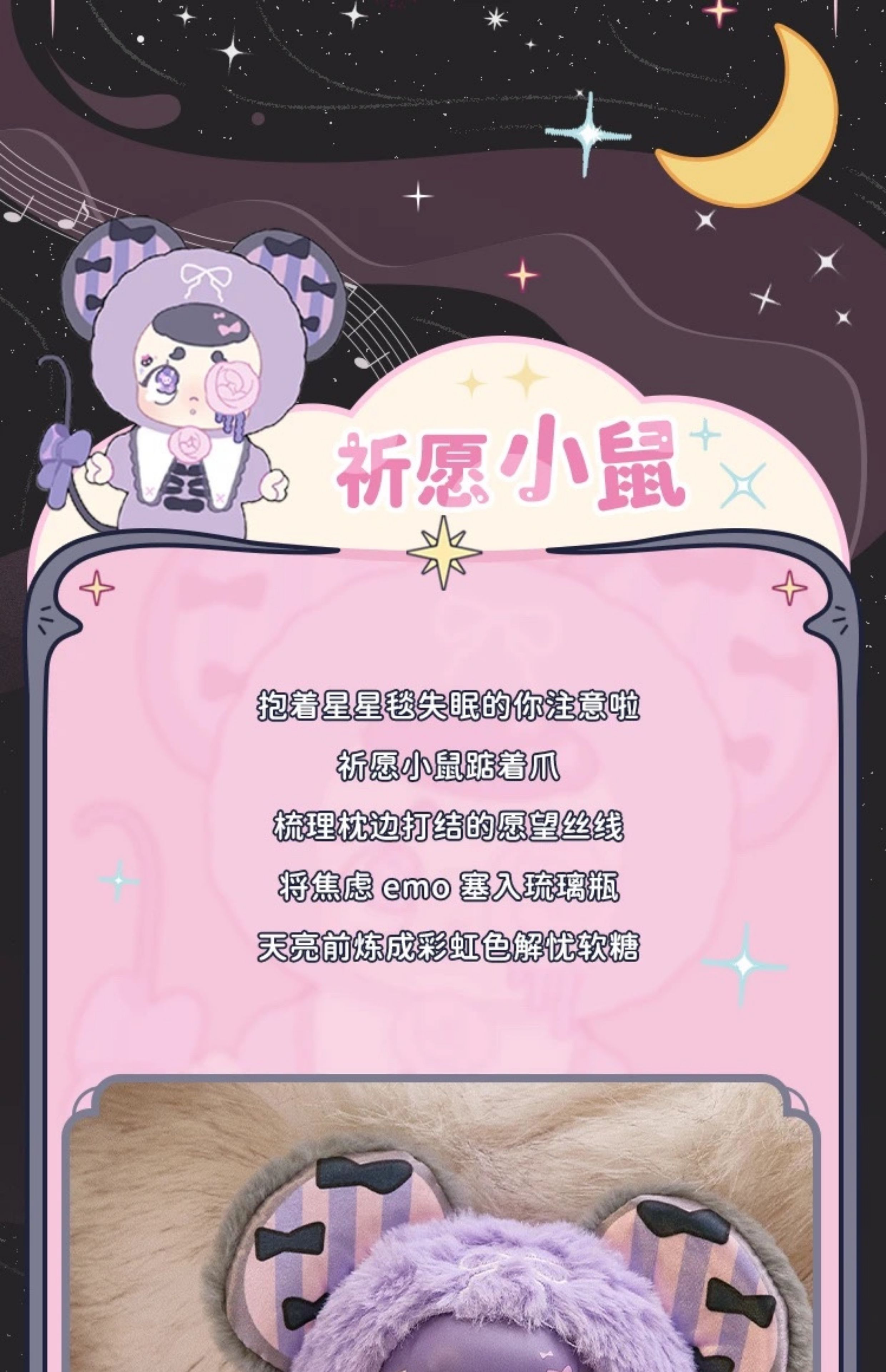 626. Kasa Wonderful Dream Series Plush Blind Box 626. Kasa Wonderful Dream Series Plush Blind Box