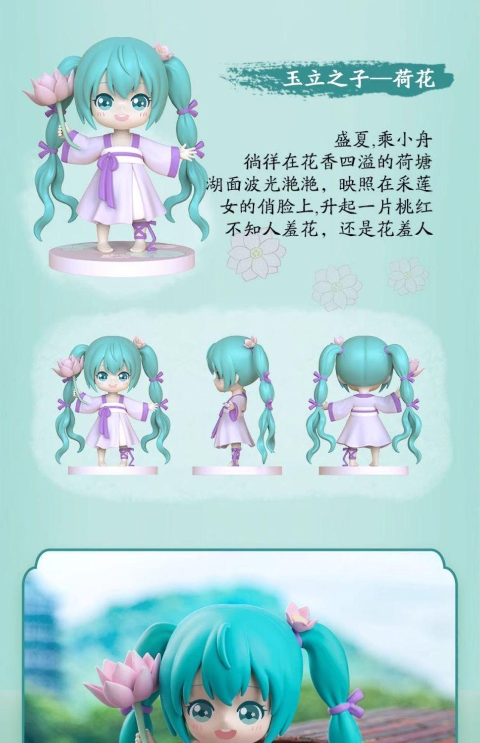 Hot Hatsune Miku Animation Game Blind Box Toys Hanfu Chinese Traditional Cloth Q-Version Anime Figures Action Model Collection popular