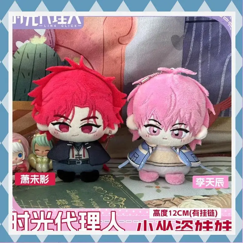 100% New and High Quality 12cm Anime & Manga Kawaii Link Click Plush Toys - PP Cotton Mini Soft Xavier/Felix Keychain Bag Dolls, Kids Birthday Xmas Gift (2026 Hot Item)