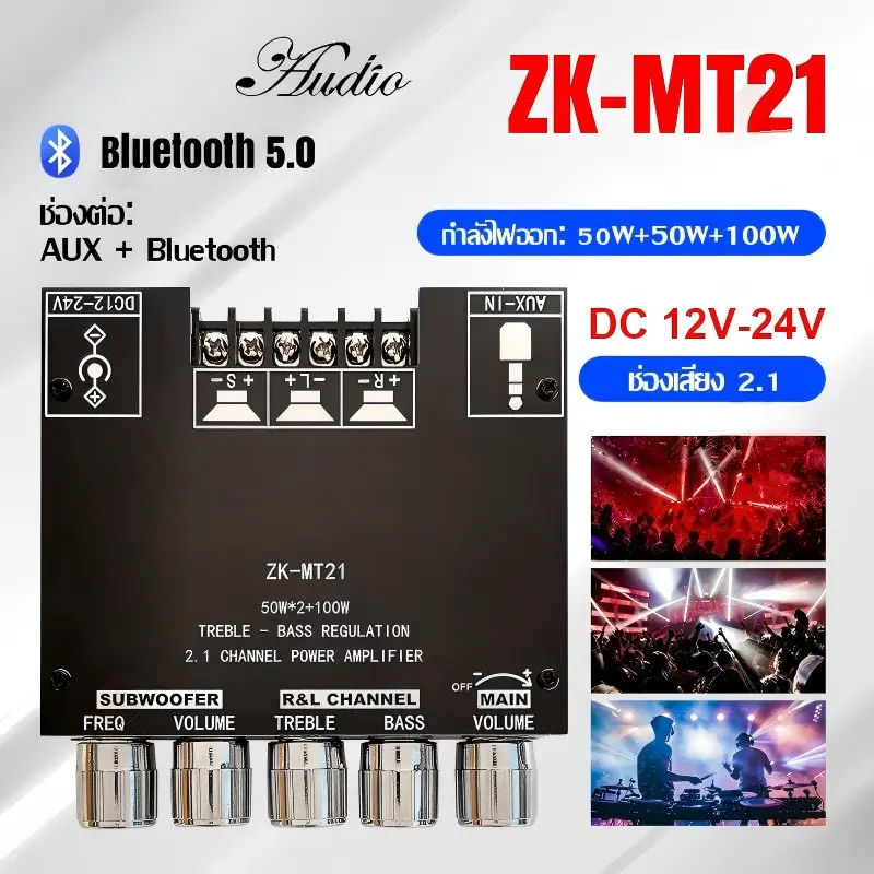 2.1-channel audio receiver power amplifier module, 2.1-channel Bluetooth-compatible audio amplifier module, 50W*2+100W BT amplifier module, Amplifier Board