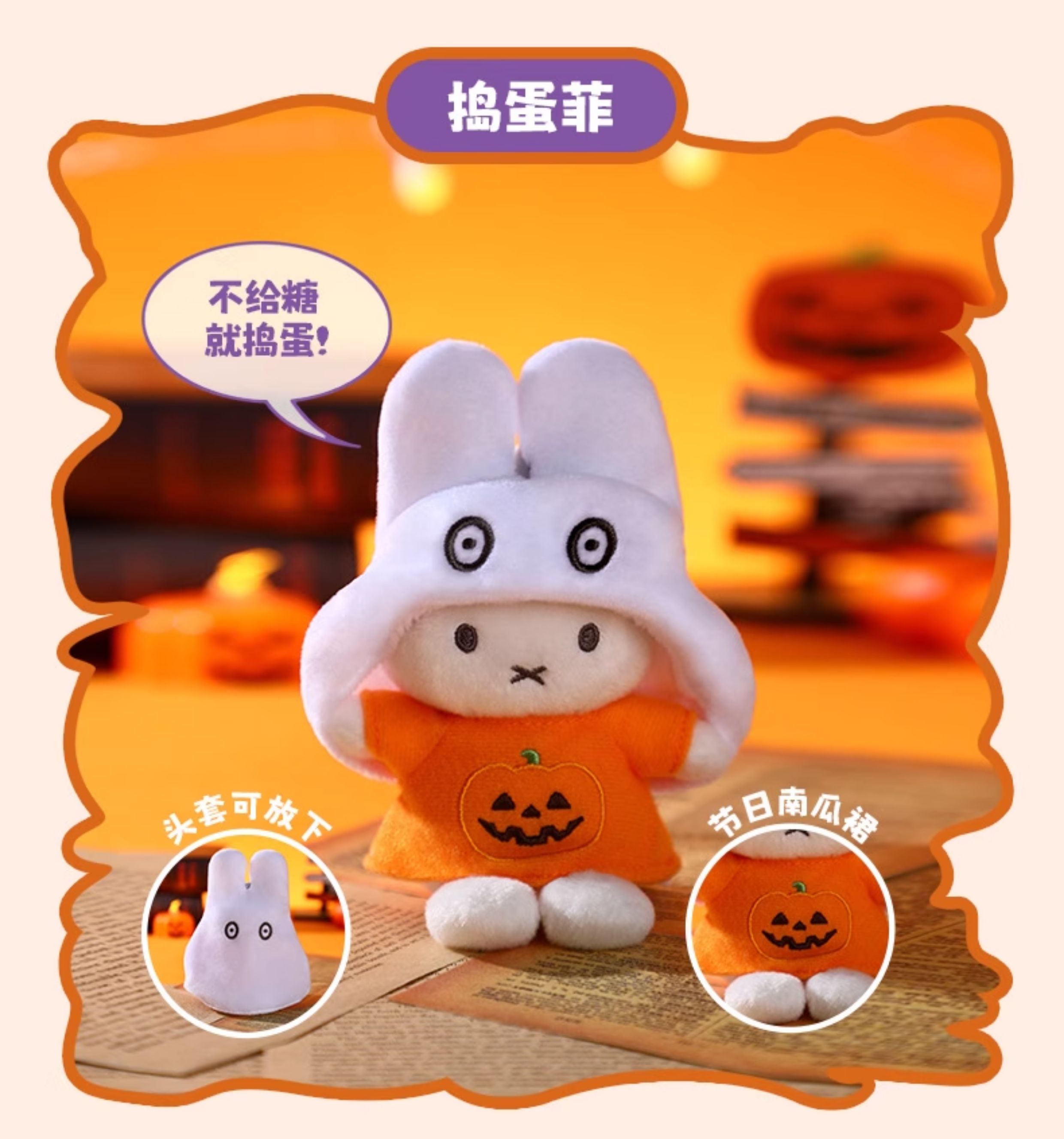 2025new Genuine Miffy Rabbit Dress Up Series Toy Cartoon Dolls Anime Accessories Creative Pendant Halloween Present Gift Stock 2025new Genuine Miffy Rabbit Dress Up Series Toy Cartoon Dolls Anime Accessories Creative Pendant Halloween Present Gift Stock