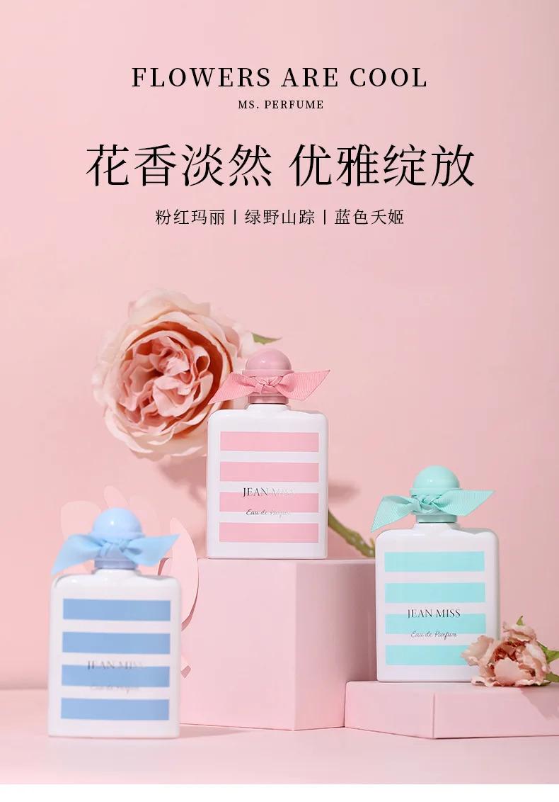 Long Lasting Fragrance for Women Men 50ml Eau De Parfum Classic Fresh Scent Daily Use Perfume High Quality Fast Shipping