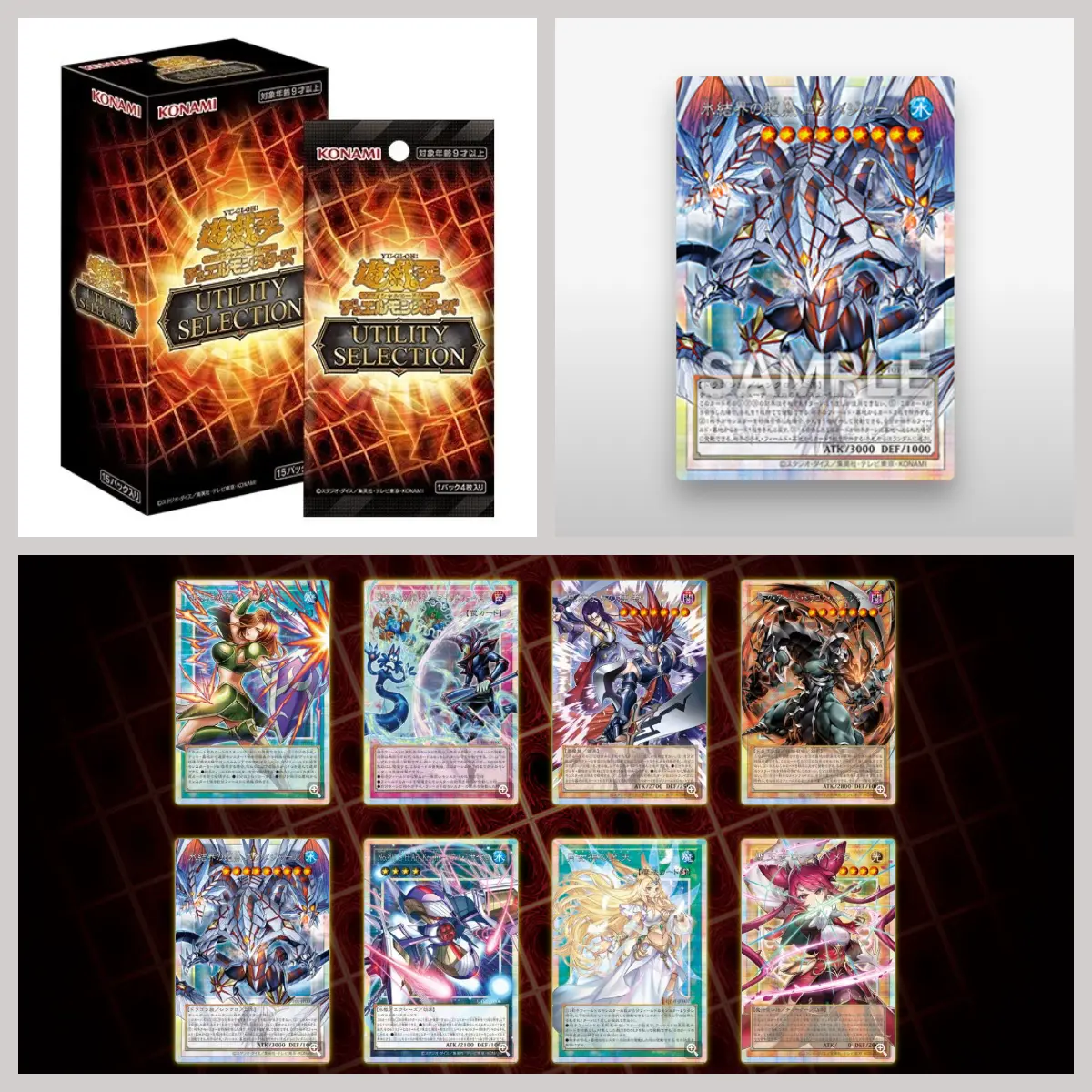 UTILITY SELECTION BOX Yu-Gi-Oh!OCG – Full Rarity Set Incl.Ultimate & Collector’s Rare (15 Packs/Box)