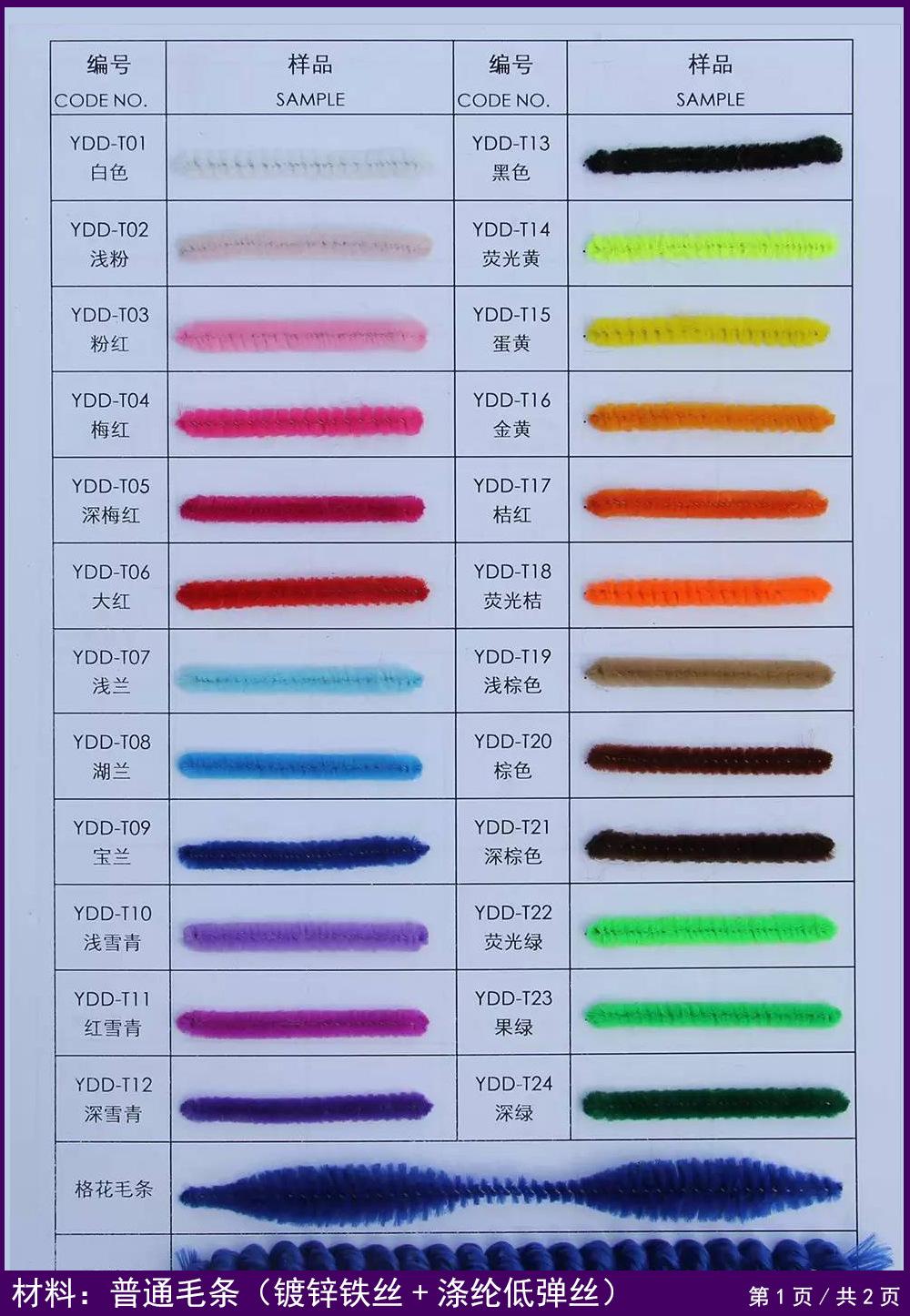 Polypropylene small package of 100 pom-pom children's handmade color