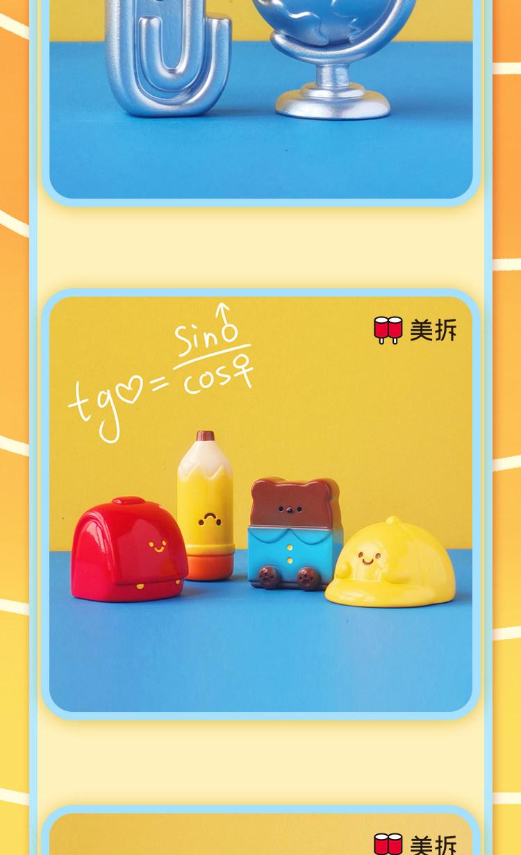 1541. MEICHAI Pencil Box Series Beans Blind Bag