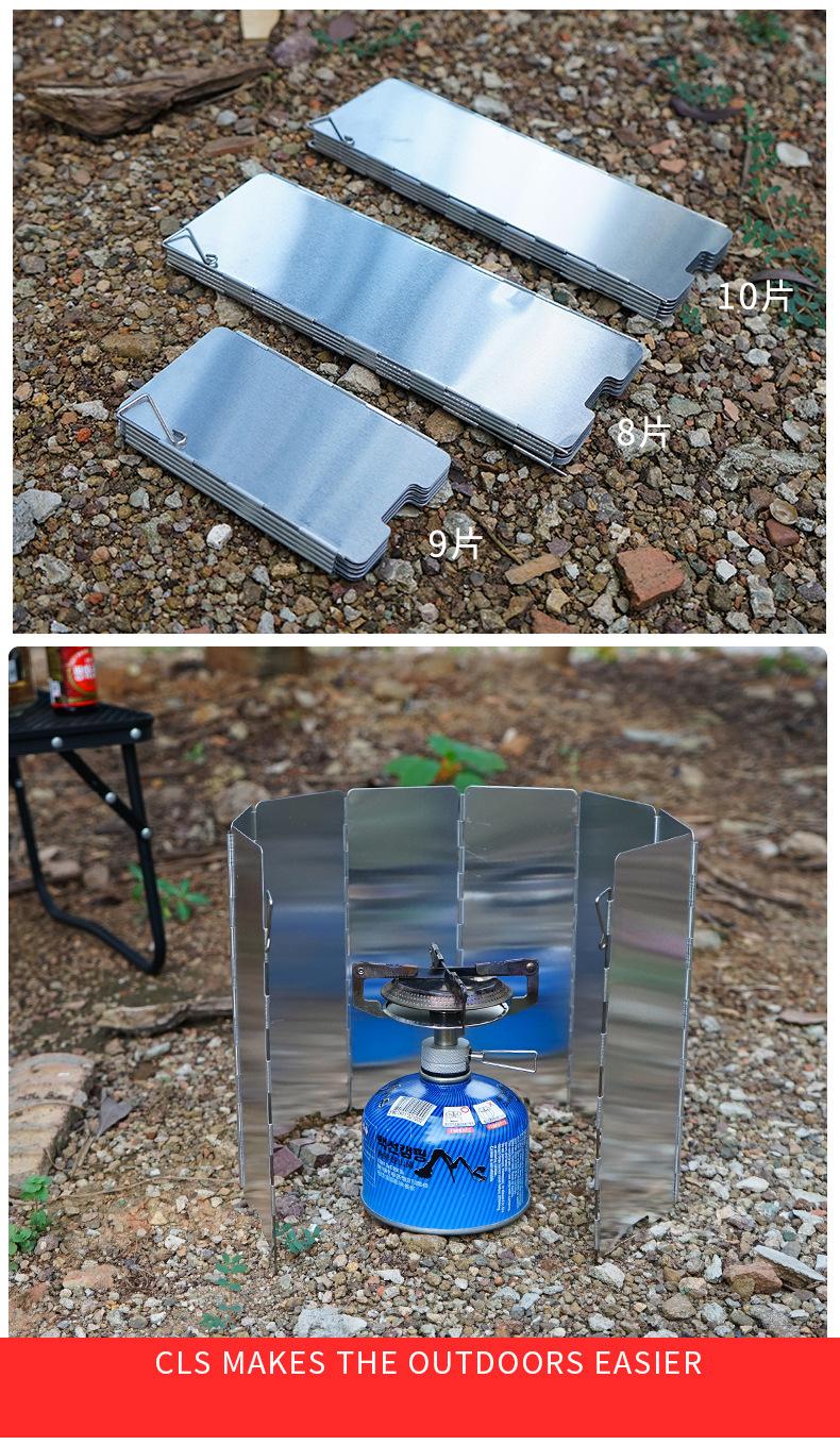 Outdoor aluminum alloy windshield burner stove windshield folding portable 9-piece mini picnic camping equipment