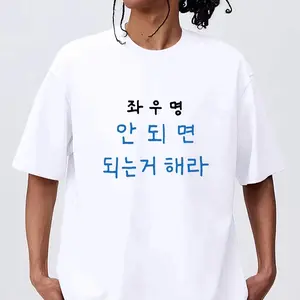 Women's Korean-Inspired Korean Text Print T-Shirt "Even If I Have Nothing But Sunshine" Slogan Short Sleeve Round Neck Y2k Tops