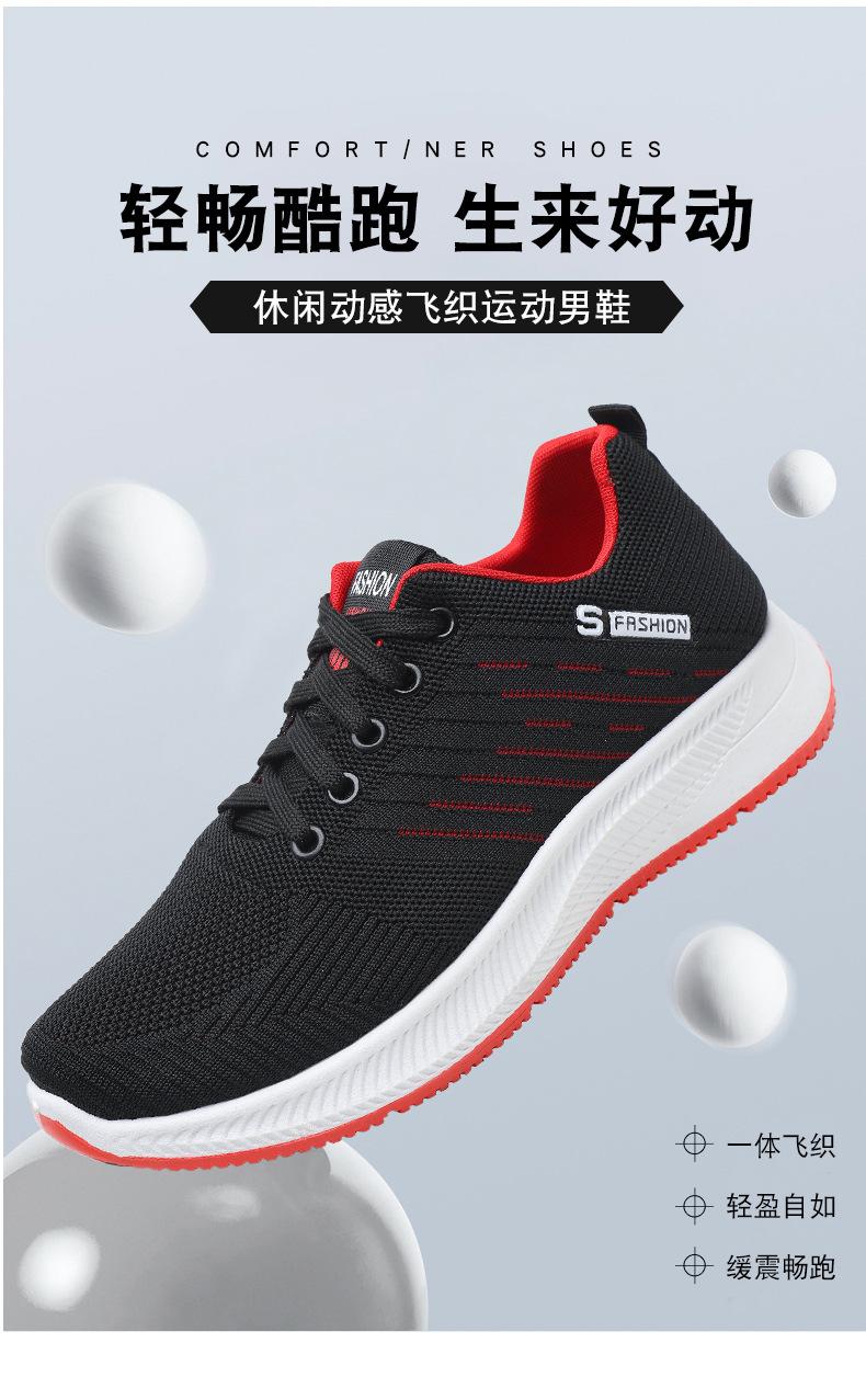 New summer men's sports shoes, men's running shoes, mesh men's shoes, summer breathable