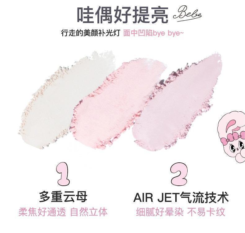 FLORTTE Esther Bunny Single-Colour Highlighter Powder Matte Brighten Contour Palette Face Makeup Cosmetics