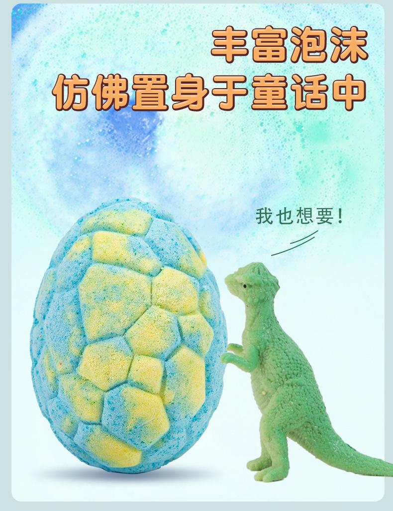 Explosions dinosaur egg bath ball spot wholesale built-in toy bath salt ball gift box essential oil aromatherapy bubble bath.