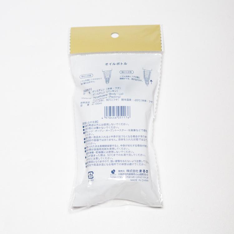 Outdoor camping picnic barbecue portable sub-packaging small oil bottle pot vinegar bottle soy sauce bottle pressing seasoning leak-proof sealing