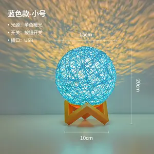 Remote-controlled small table lamp, bedside lamp, ambient rattan ball night light, bedroom sleep light, plug-in moon lamp, starry sky projection lamp