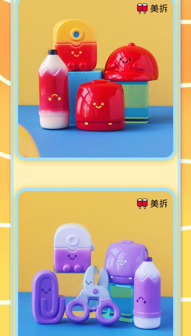 1541. MEICHAI Pencil Box Series Beans Blind Bag