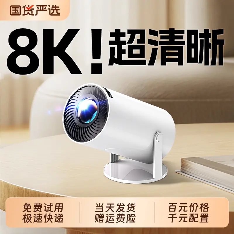 HY300 Smart Portable Short-Throw Projector (4K HD) – Suitab