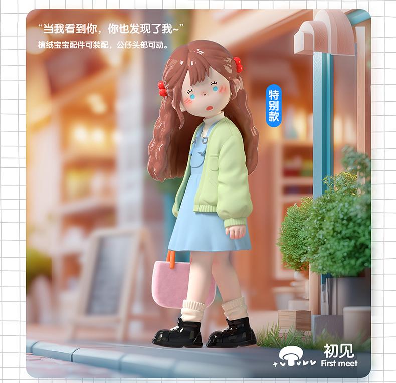 890. Suki My Friends Series Figure Blind Box