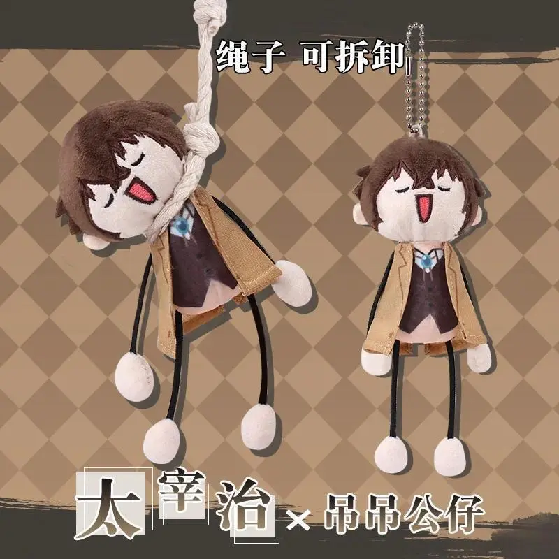 15cm Japanese Anime Bungou Stray Dogs Plush Dolls - Osamu Dazai, Chuuya Nakahara COS Cotton Hanging Pendants, 2026 Trendy Kids Stuffed Toys, Children's Gift