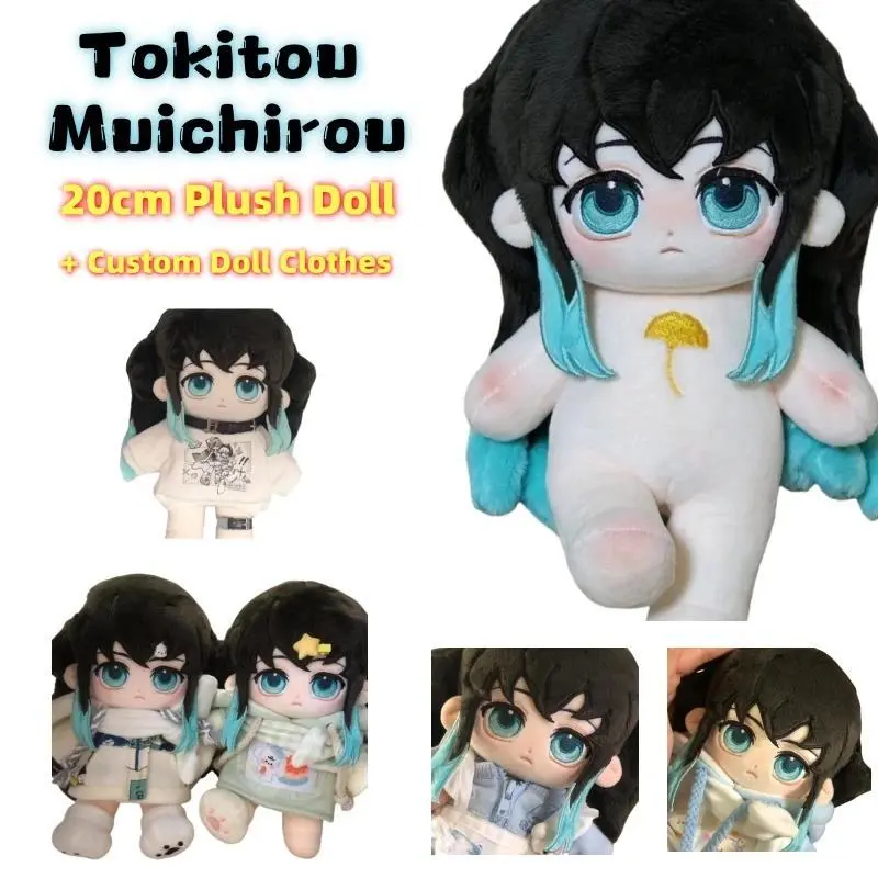 2026 new hot item  Tokitou Muichirou Demon Slayer 20cm Cotton Doll Clothes Set Cute Dress-Up Anime Figure Plush Collect Peripheral Perfect Gift